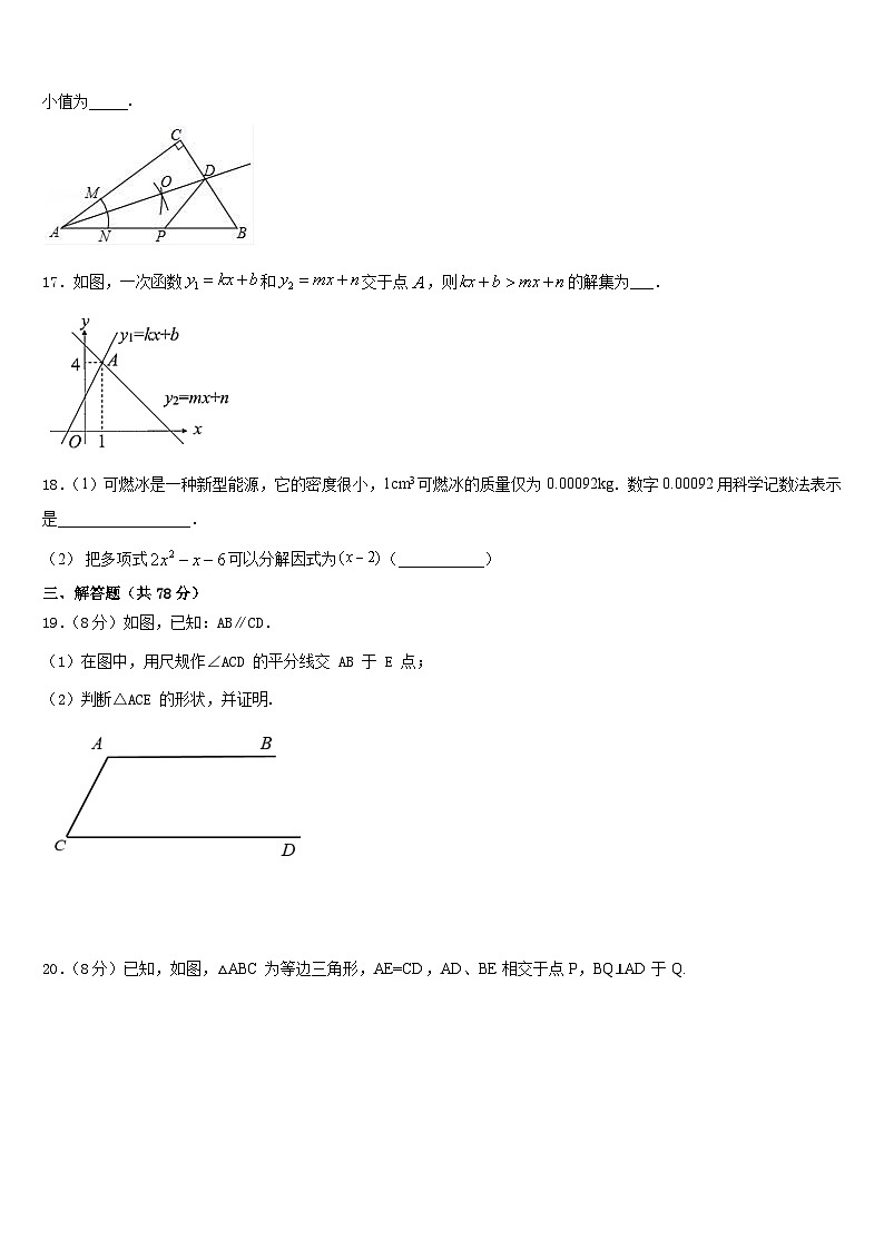 2023-2024学年山西省忻州市定襄中学八上数学期末监测试题含答案03