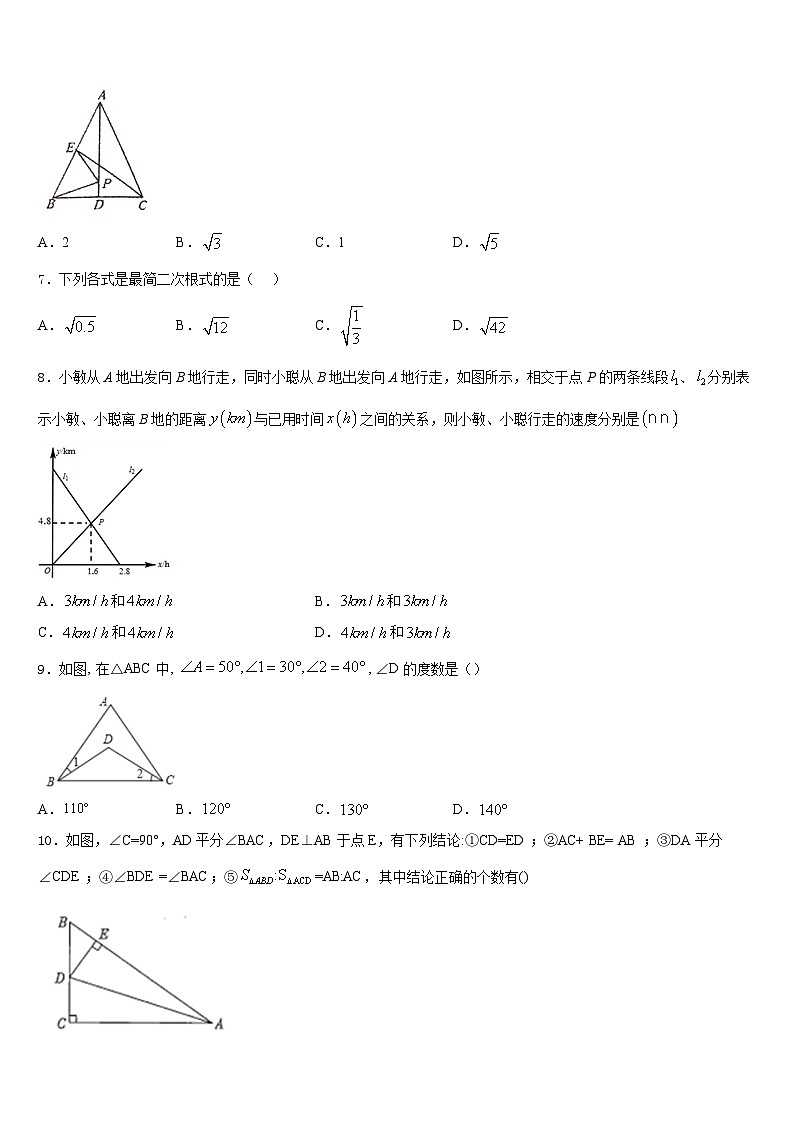 2023-2024学年山西省（同盛地区）数学八年级第一学期期末学业质量监测试题含答案第2页