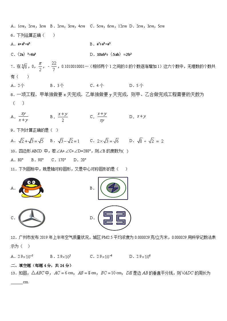 2023-2024学年山西省运城市稷山县八上数学期末考试试题含答案02