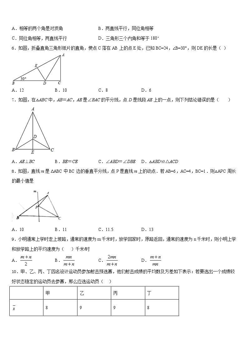 2023-2024学年山西省兴县八上数学期末调研试题含答案02