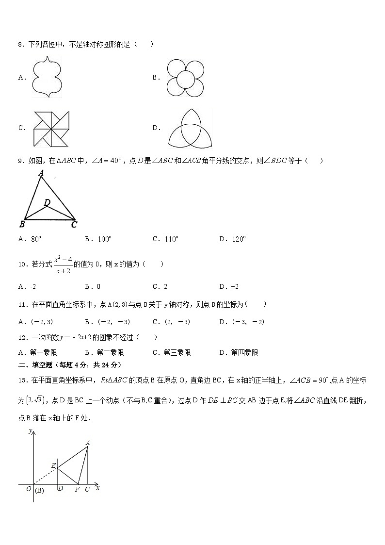 2023-2024学年山西省临汾市忻州师范院附属外国语中学数学八年级第一学期期末质量检测试题含答案02