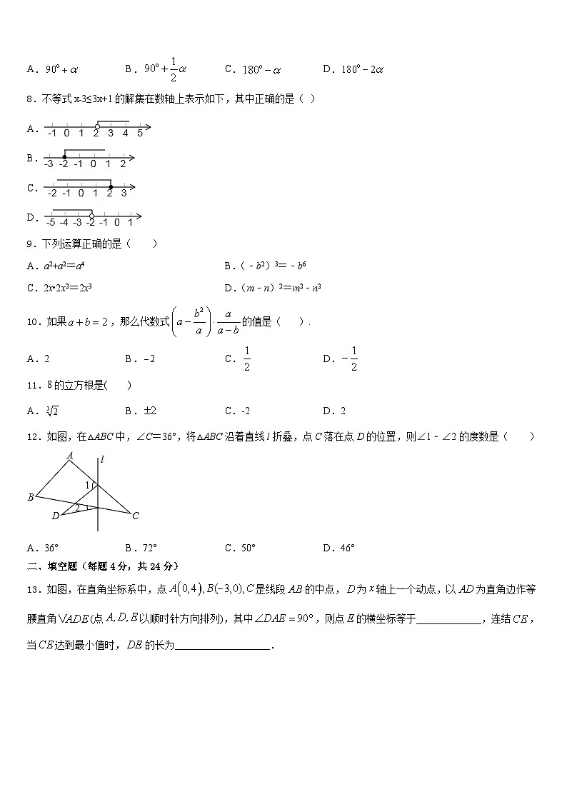 2023-2024学年山西省朔州市朔城区第四中学数学八年级第一学期期末质量检测试题含答案02
