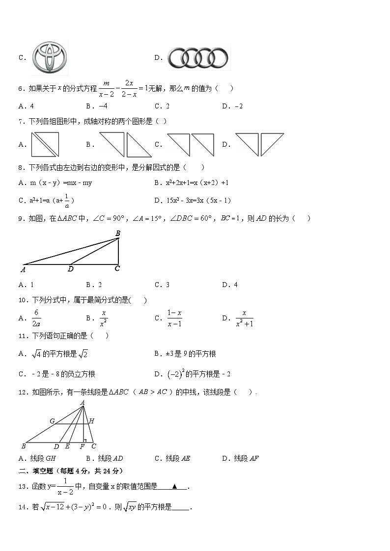 2023-2024学年广东省广州白云广雅实验学校数学八年级第一学期期末学业质量监测试题含答案02