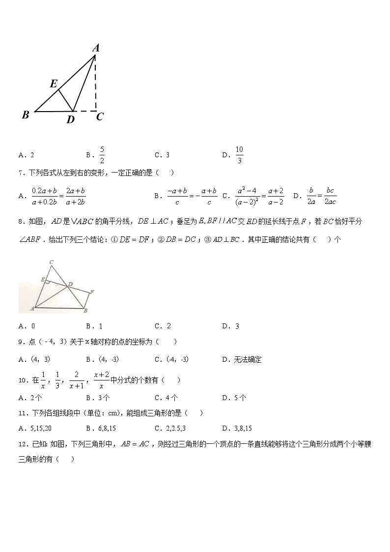 2023-2024学年广东省广州黄埔区五校联考八年级数学第一学期期末考试试题含答案第2页