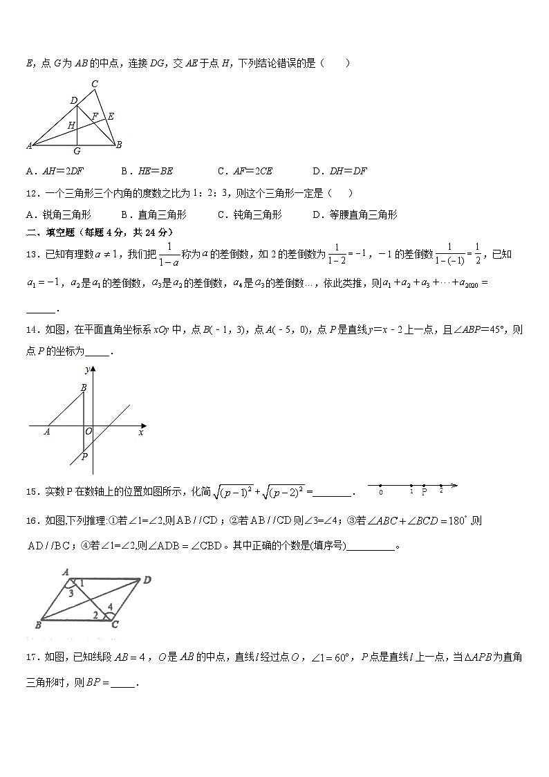 2023-2024学年广东省广州市华南师范大附属中学数学八年级第一学期期末复习检测试题含答案03