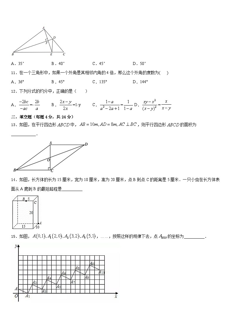 2023-2024学年广东省广州市南沙区数学八上期末调研模拟试题含答案第3页
