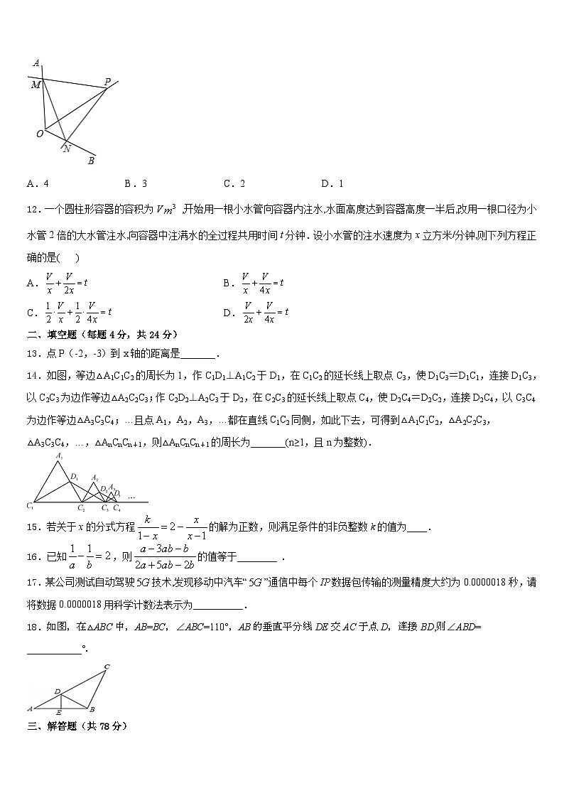 2023-2024学年广东省广州市天河区华南师大附中数学八年级第一学期期末经典模拟试题含答案03