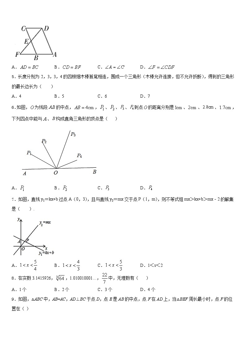 2023-2024学年广东省广州市育才实验学校八上数学期末监测试题含答案第2页