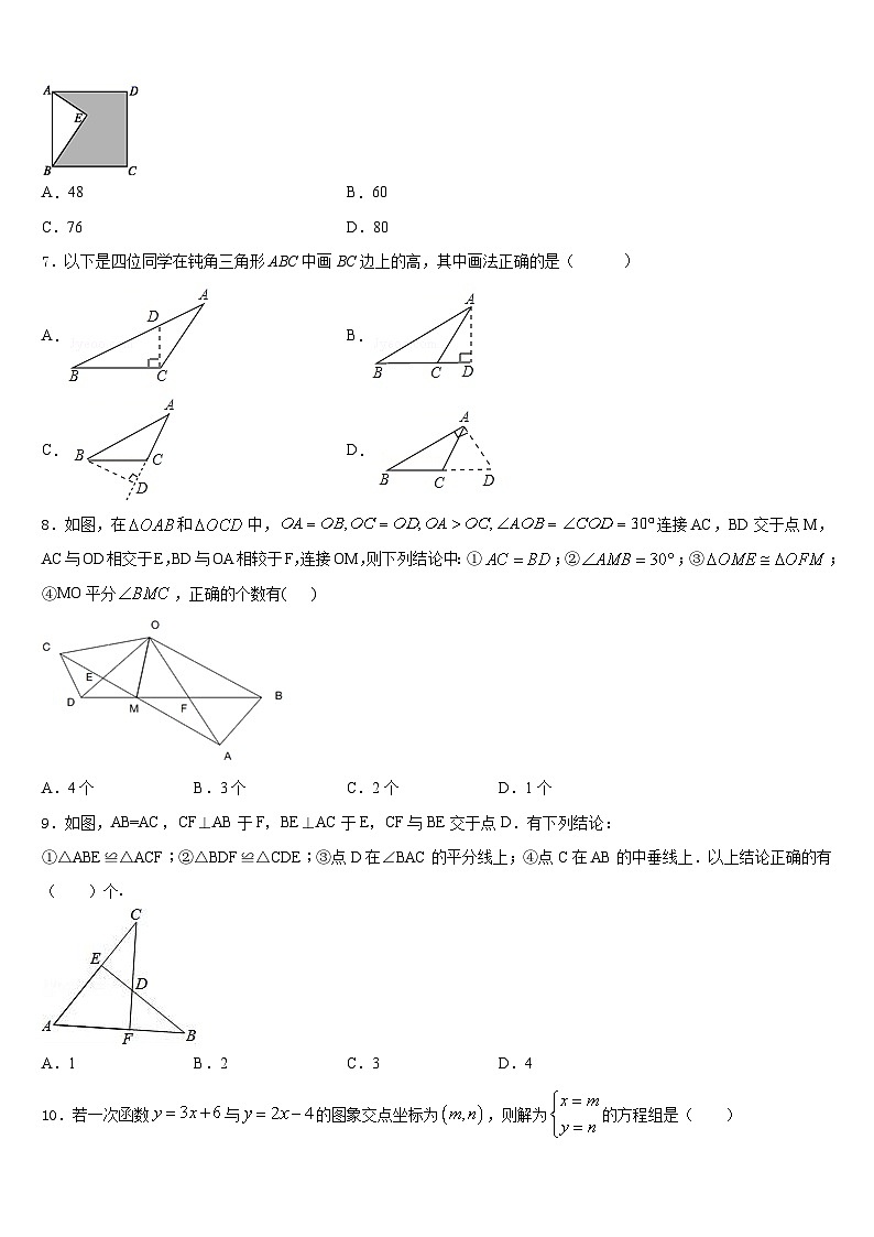 2023-2024学年广东省广州市越秀区育才实验学校数学八年级第一学期期末质量检测模拟试题含答案02