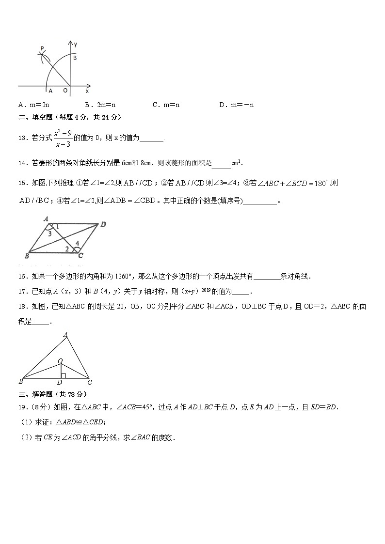 2023-2024学年广东省惠州市惠阳高级中学数学八上期末达标测试试题含答案03
