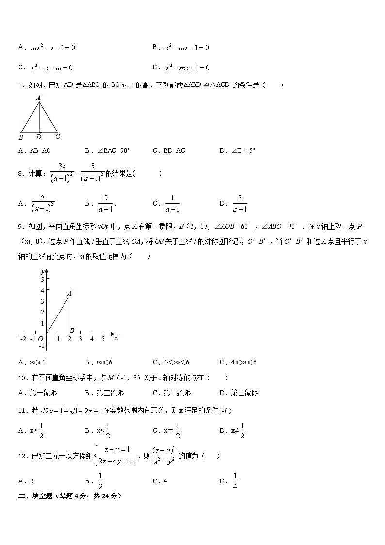 2023-2024学年广东省惠州市惠阳区八年级数学第一学期期末统考试题含答案02