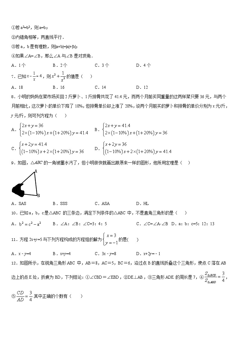 2023-2024学年广东省江门市第二中学八上数学期末达标检测试题含答案02