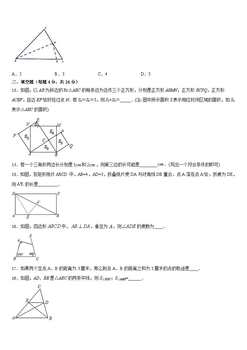 2023-2024学年广东省江门市第二中学八上数学期末达标检测试题含答案03