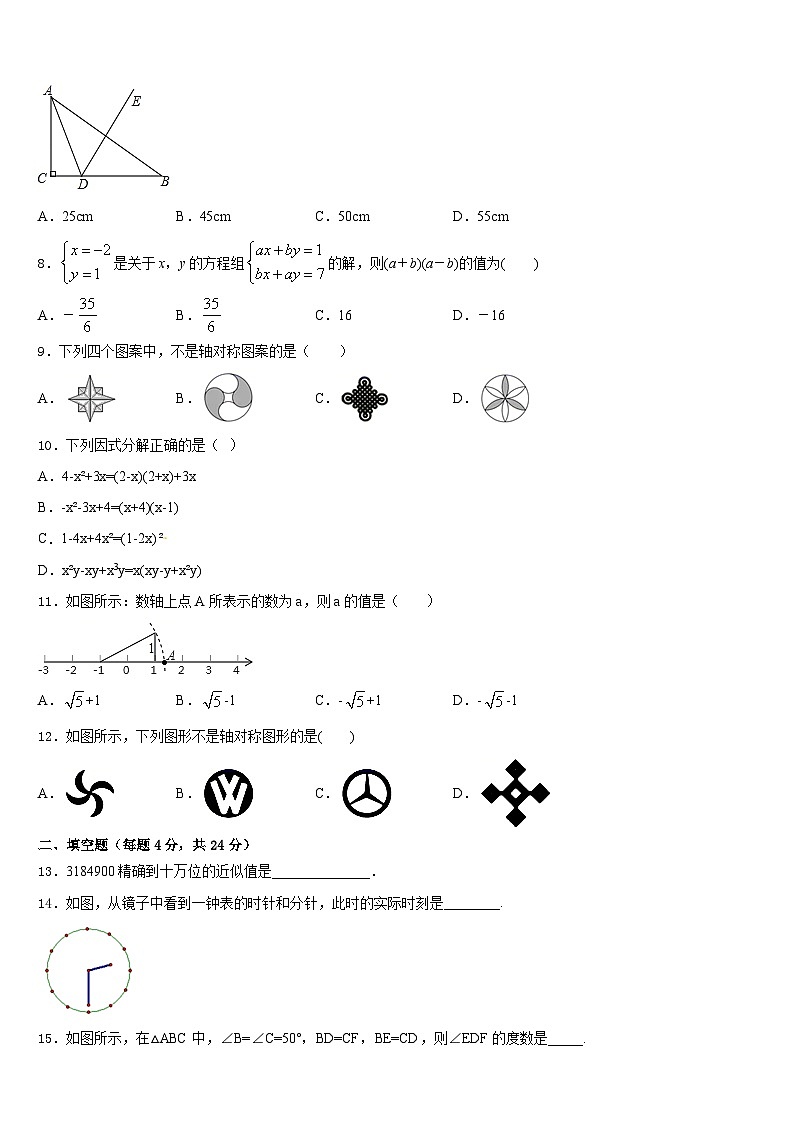 2023-2024学年广东省江门市江海区六校八上数学期末统考试题含答案02