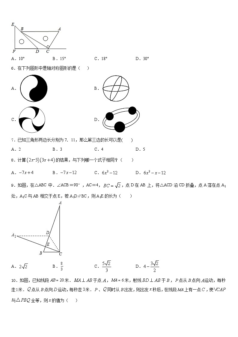 2023-2024学年广东省揭西县八上数学期末检测模拟试题含答案02