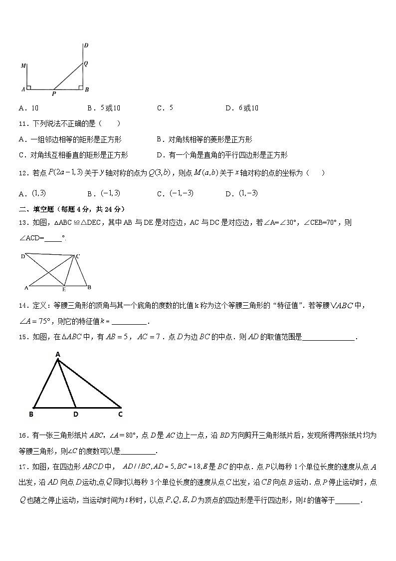 2023-2024学年广东省揭西县八上数学期末检测模拟试题含答案03