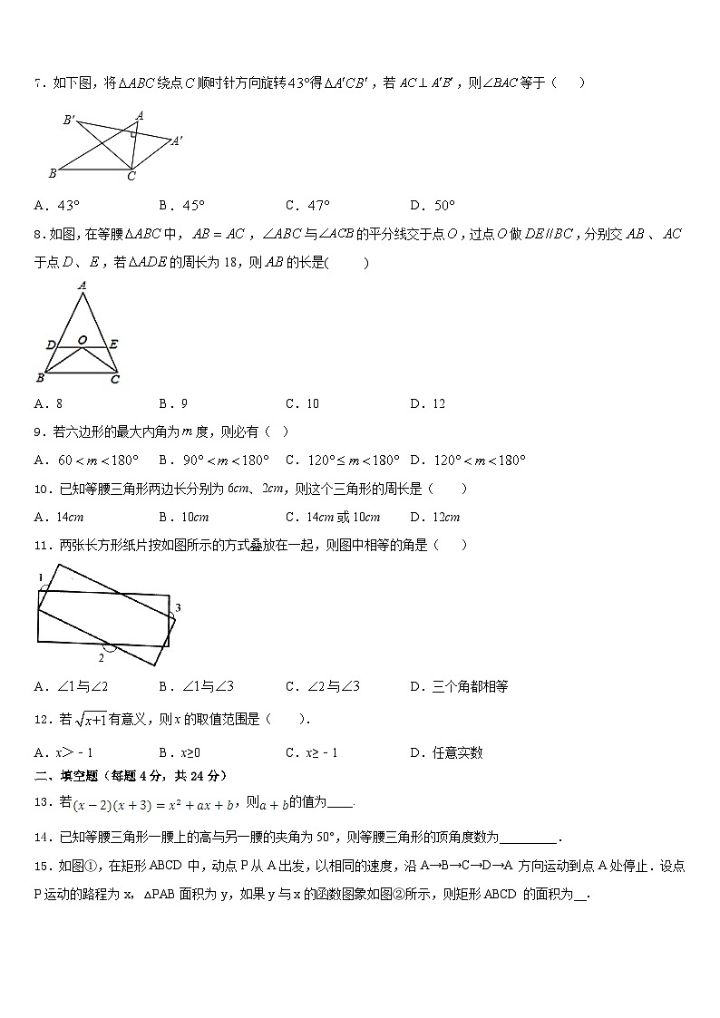 2023-2024学年广东省揭阳揭西县联考八上数学期末联考模拟试题含答案02