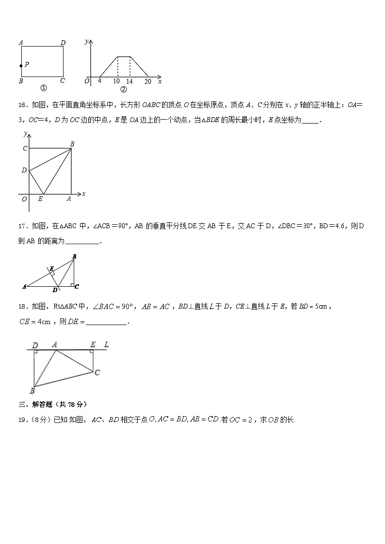 2023-2024学年广东省揭阳揭西县联考八上数学期末联考模拟试题含答案03