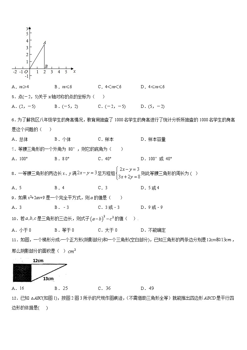 2023-2024学年广东省揭阳市揭阳岐山中学八上数学期末学业质量监测模拟试题含答案02