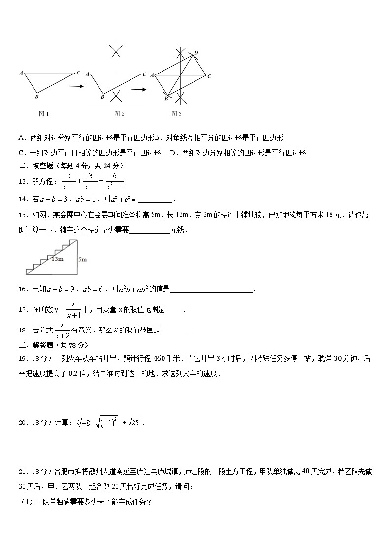 2023-2024学年广东省揭阳市揭阳岐山中学八上数学期末学业质量监测模拟试题含答案03