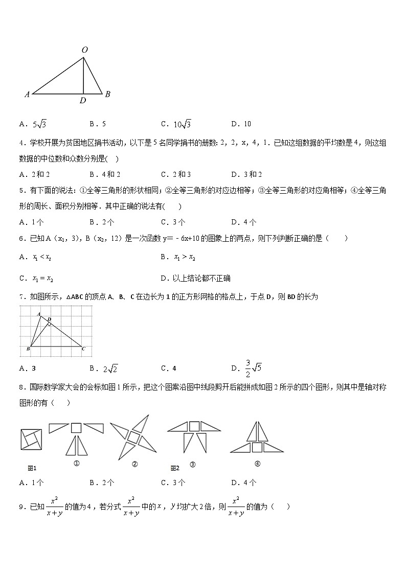 2023-2024学年广东省梅州大埔县联考八年级数学第一学期期末检测模拟试题含答案02