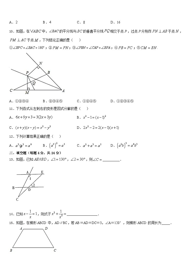 2023-2024学年广东省梅州大埔县联考八年级数学第一学期期末检测模拟试题含答案03