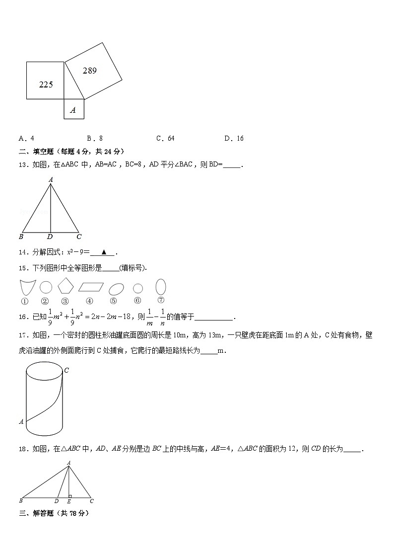 2023-2024学年广东省深圳市十校联考数学八年级第一学期期末达标测试试题含答案03