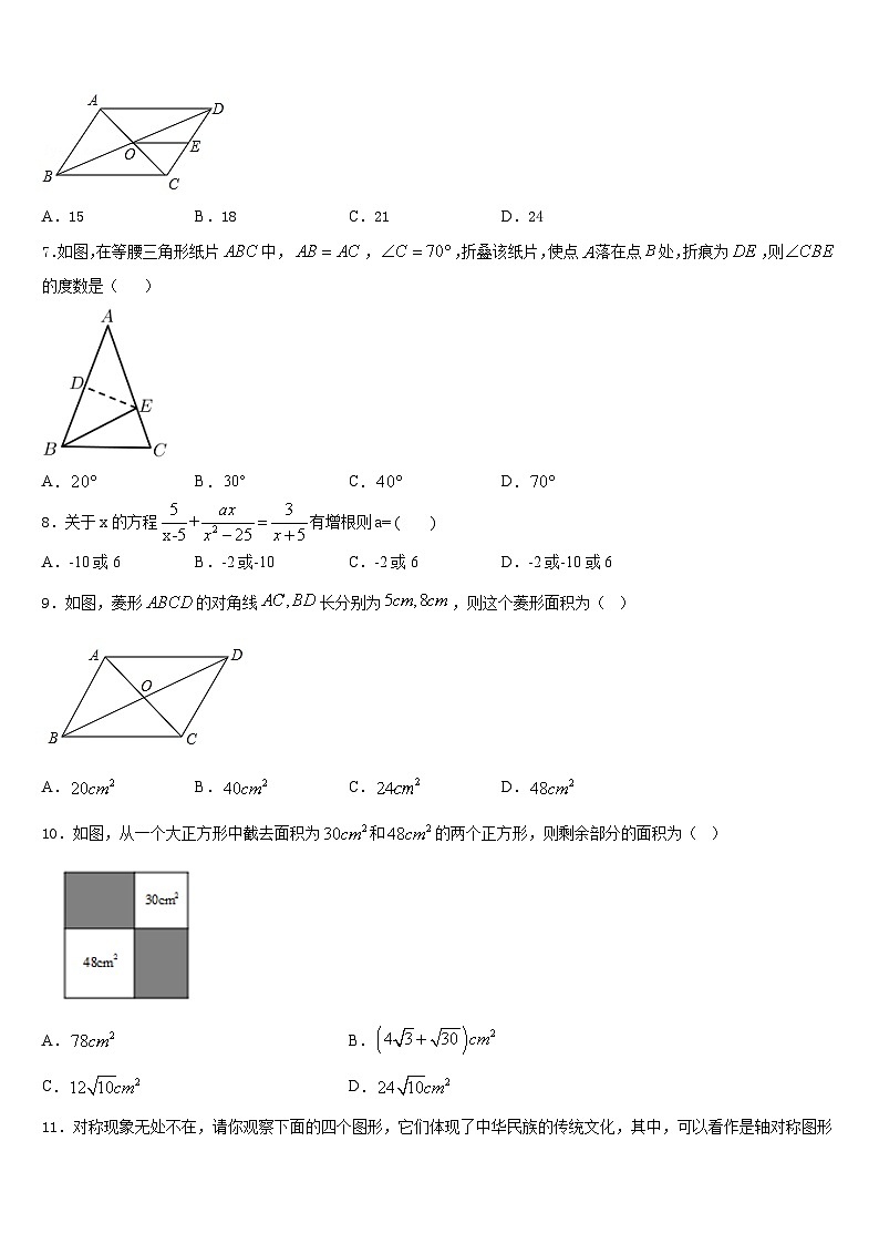 2023-2024学年广东省深圳市龙岗区南湾学校八上数学期末质量检测模拟试题含答案02