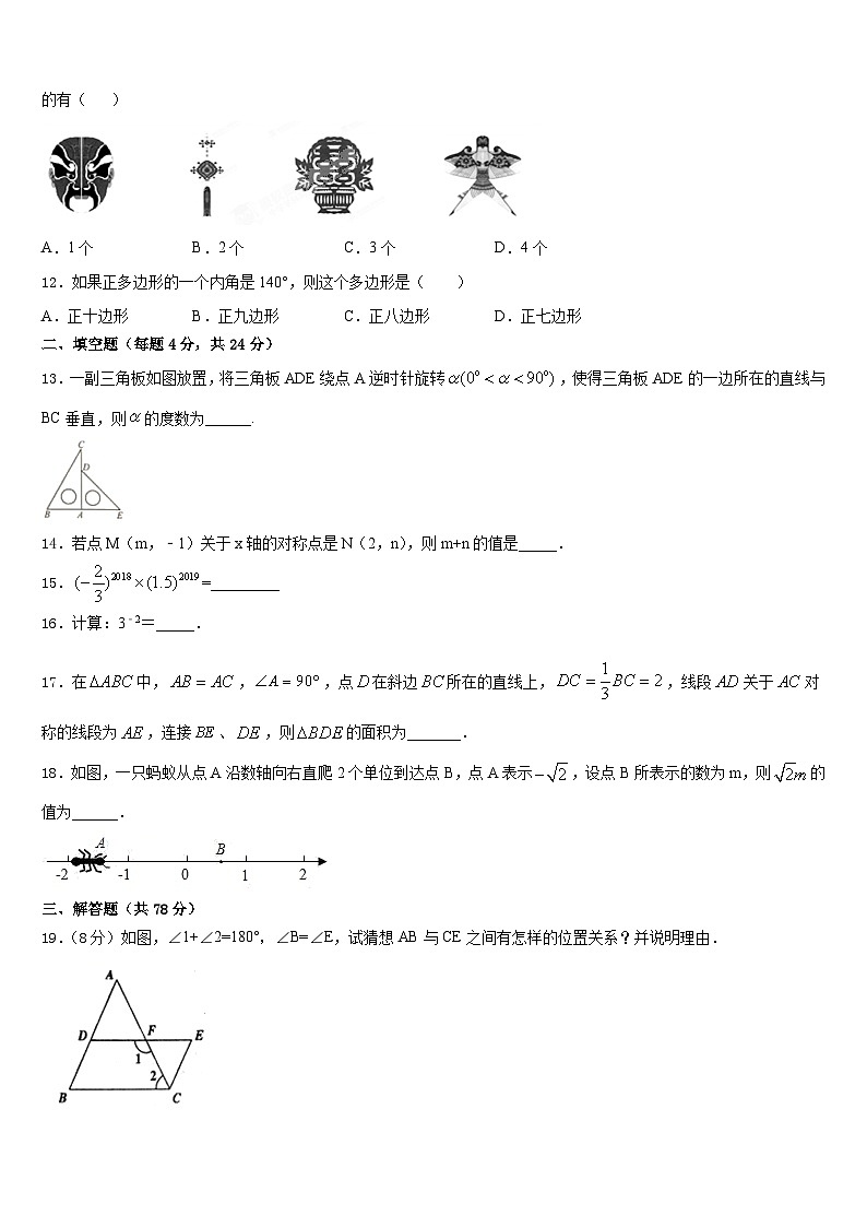 2023-2024学年广东省深圳市龙岗区南湾学校八上数学期末质量检测模拟试题含答案03