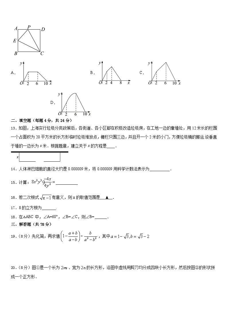 2023-2024学年广东省深圳市星火教育数学八年级第一学期期末达标检测试题含答案03