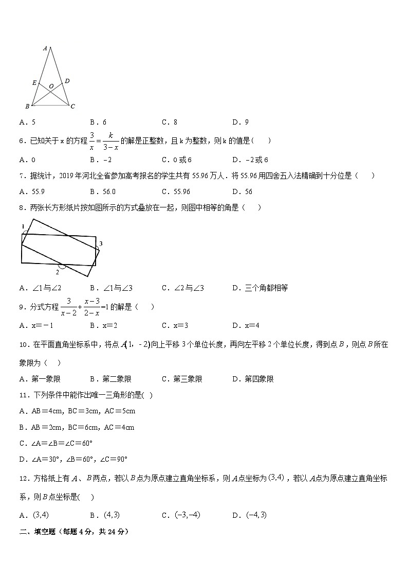 2023-2024学年广东韶关曲江数学八年级第一学期期末综合测试模拟试题含答案02