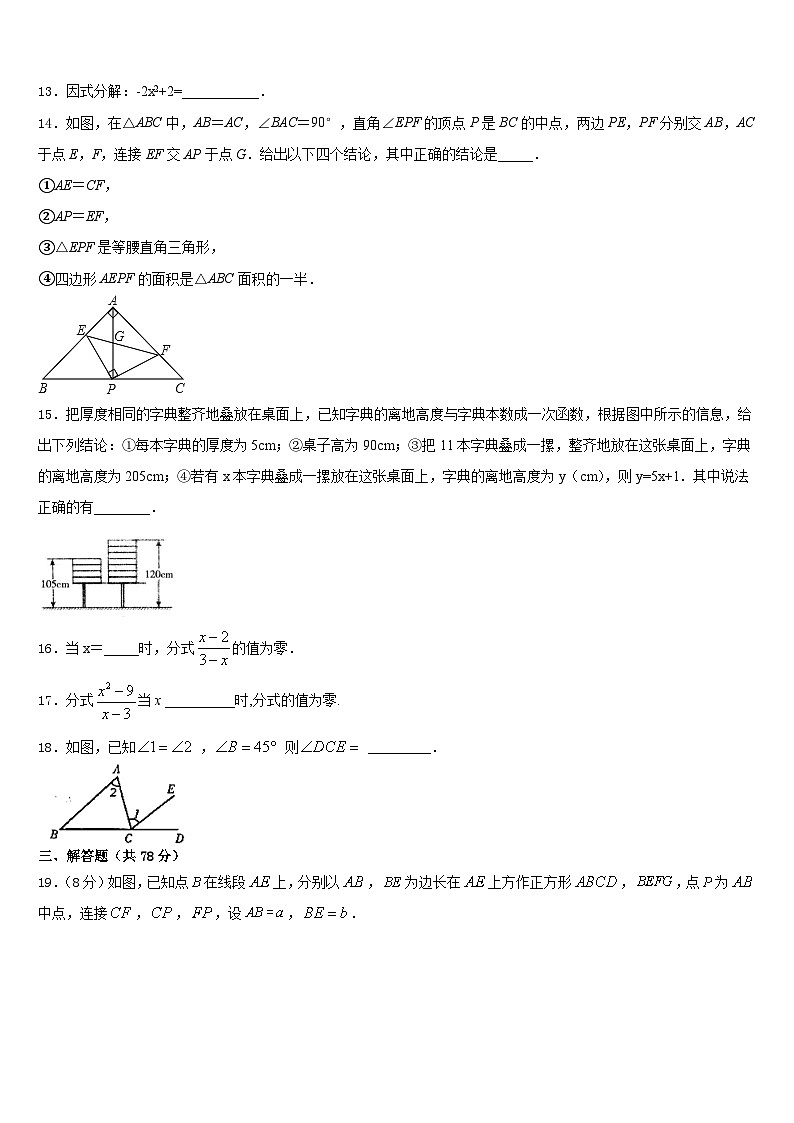 2023-2024学年广东韶关曲江数学八年级第一学期期末综合测试模拟试题含答案03
