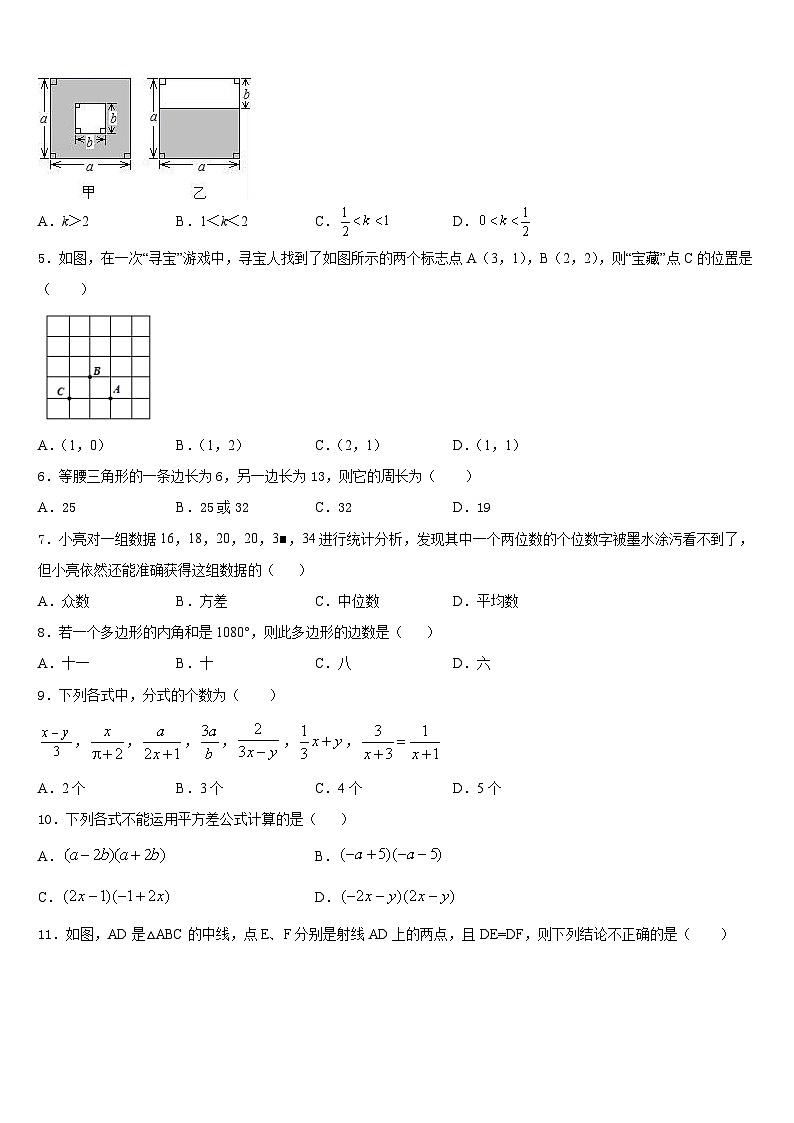 2023-2024学年广东省茂名市直属学校八上数学期末达标检测试题含答案02