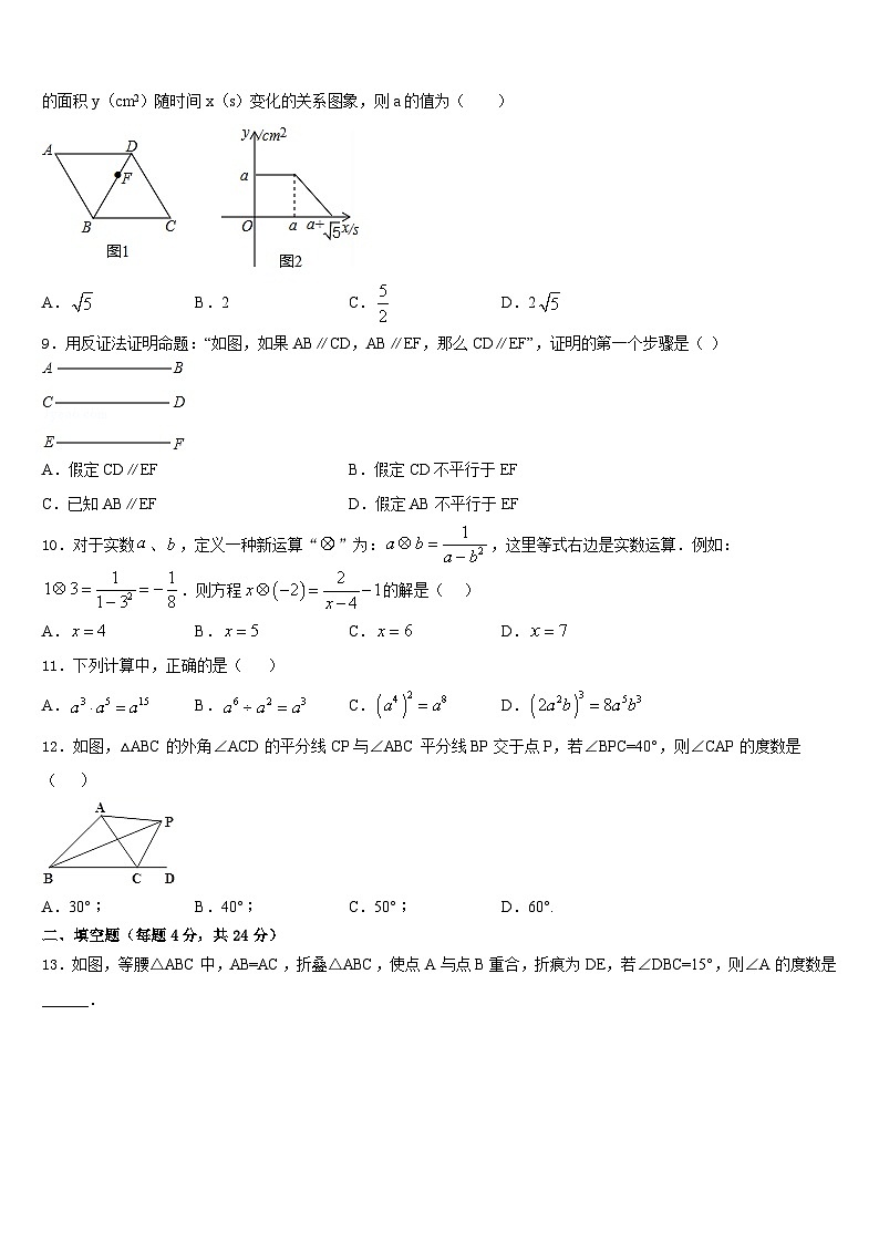 2023-2024学年广东省统考数学八年级第一学期期末调研试题含答案02