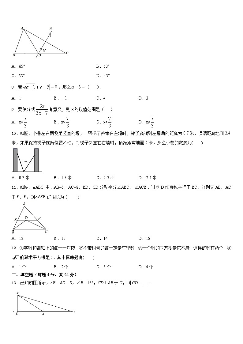 2023-2024学年广东省盐城市毓龙路实验学校八年级数学第一学期期末达标检测模拟试题含答案02