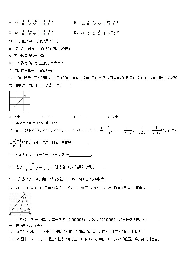 2023-2024学年广东省阳江市八上数学期末监测试题含答案03