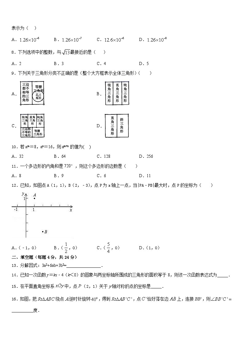2023-2024学年广东省阳江市阳东区星重学校八年级数学第一学期期末调研模拟试题含答案第2页