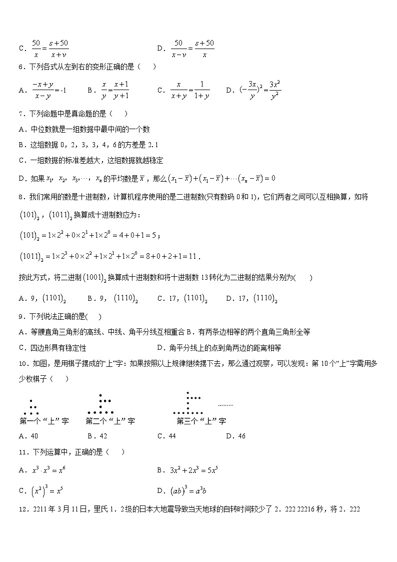 2023-2024学年广东省湛江市第二十二中学八年级数学第一学期期末监测试题含答案第2页