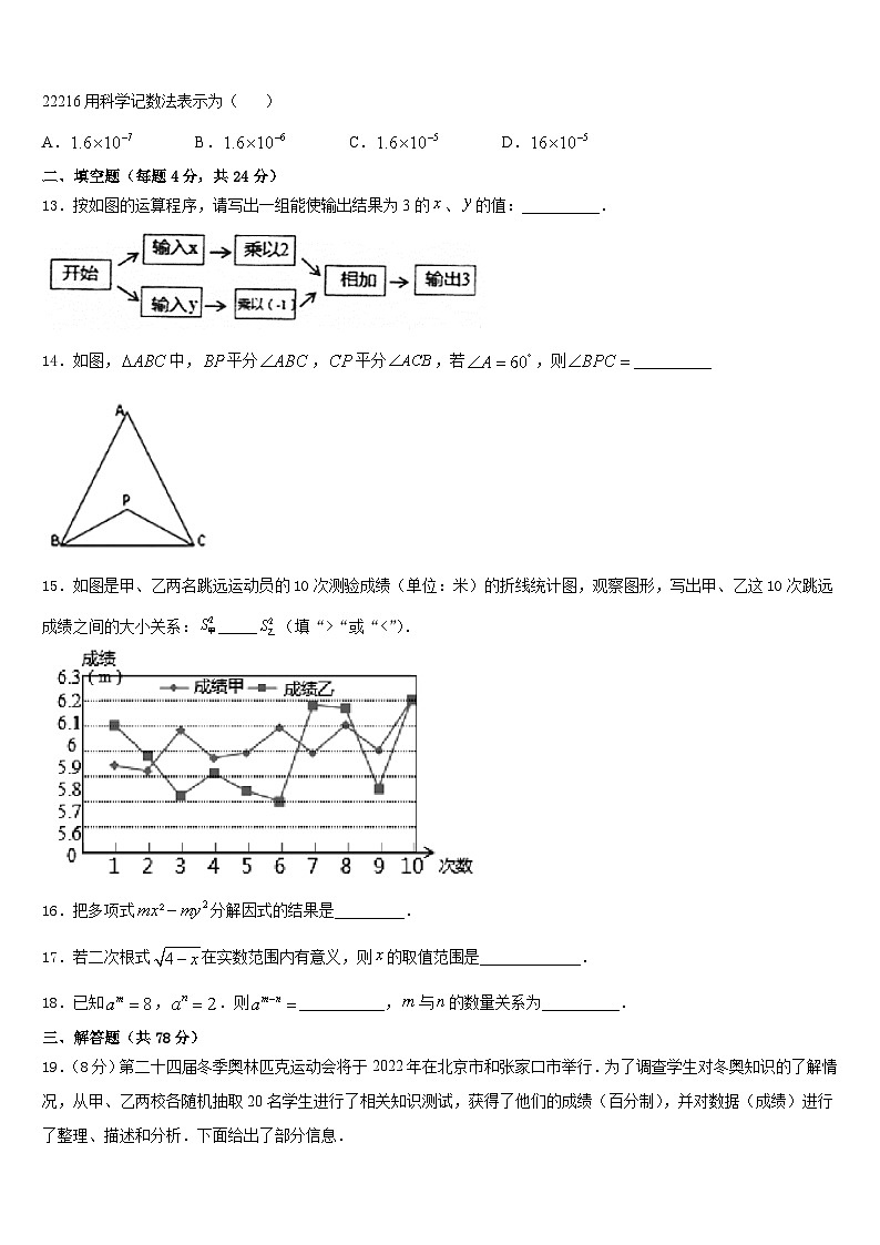 2023-2024学年广东省湛江市第二十二中学八年级数学第一学期期末监测试题含答案第3页