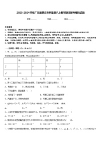 2023-2024学年广东省肇庆市怀集县八上数学期末联考模拟试题含答案