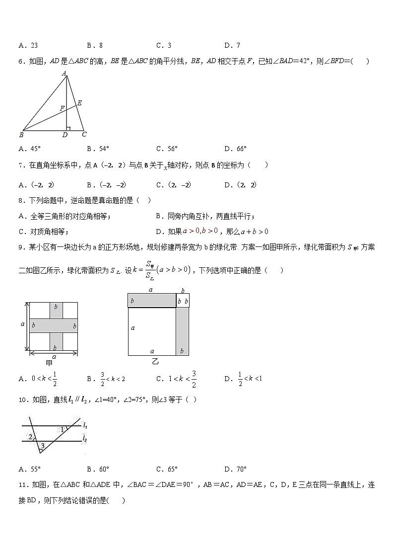 2023-2024学年广东省重点中学数学八年级第一学期期末复习检测模拟试题含答案第2页
