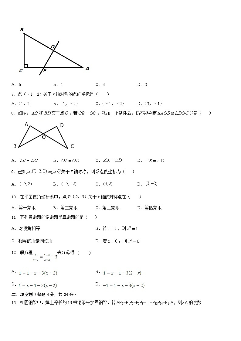 2023-2024学年广东省珠海市八年级数学第一学期期末质量跟踪监视模拟试题含答案02