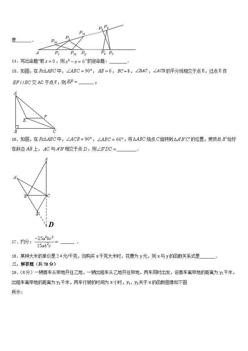 2023-2024学年广东省珠海市八年级数学第一学期期末质量跟踪监视模拟试题含答案03