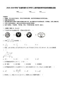 2023-2024学年广东省珠海市斗门中学八上数学期末教学质量检测模拟试题含答案