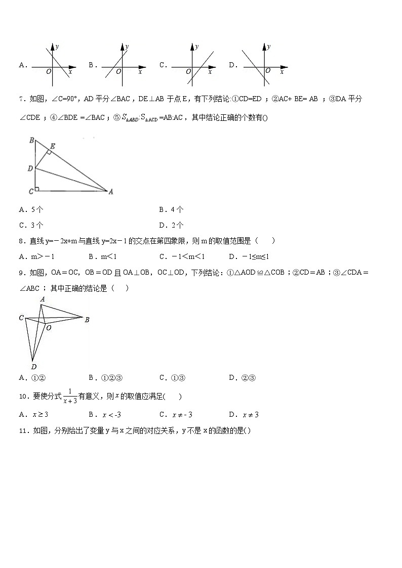 2023-2024学年广东省珠海市斗门中学八上数学期末教学质量检测模拟试题含答案第2页