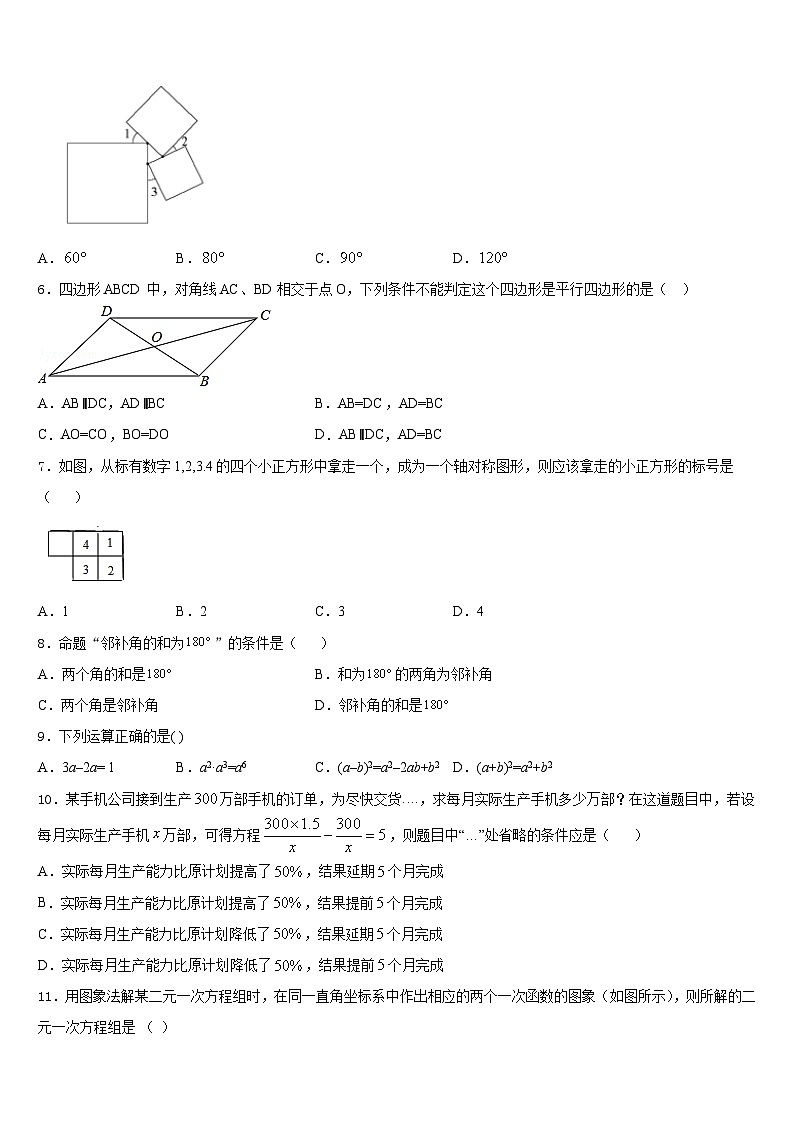 2023-2024学年广东阳江市阳春八甲中学八上数学期末质量检测模拟试题含答案02