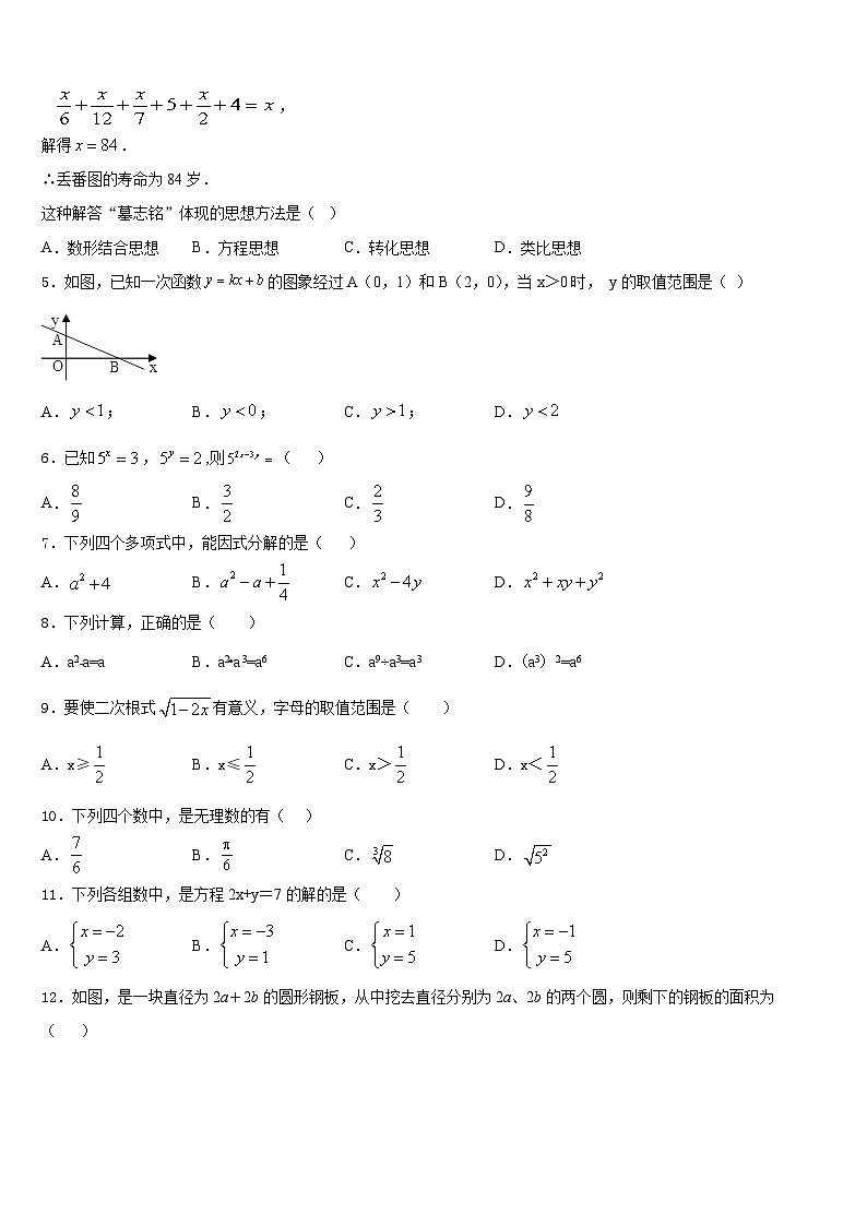 2023-2024学年广西百色市保德县数学八上期末检测试题含答案02