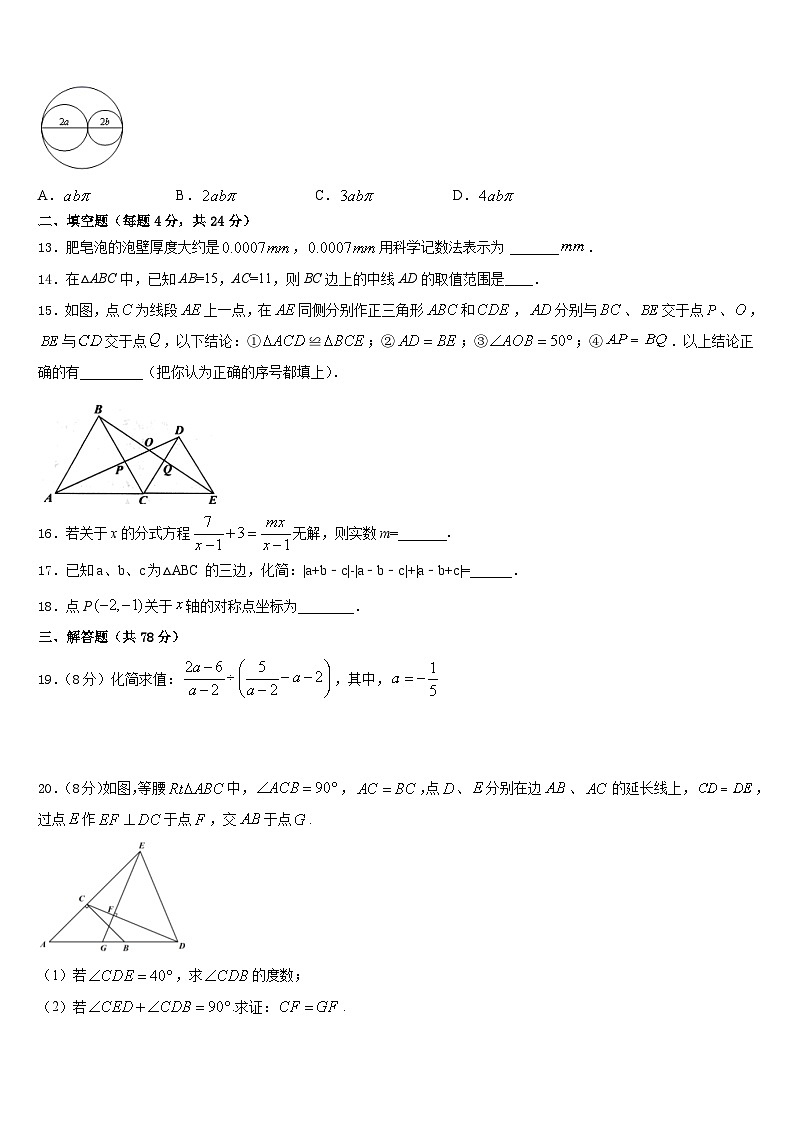 2023-2024学年广西百色市保德县数学八上期末检测试题含答案03