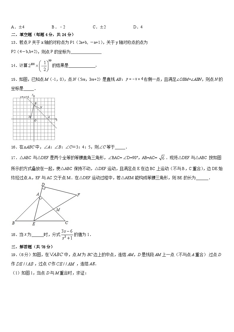 2023-2024学年广西崇左市龙州县数学八上期末检测模拟试题含答案03