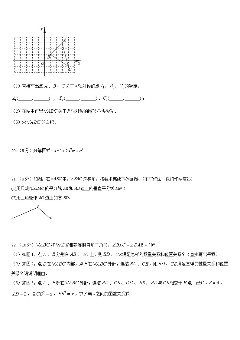 2023-2024学年广西贵港市覃塘区八年级数学第一学期期末达标检测模拟试题含答案第3页